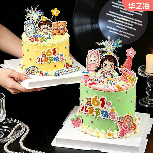 【新款热卖】儿童节蛋糕装饰插卡