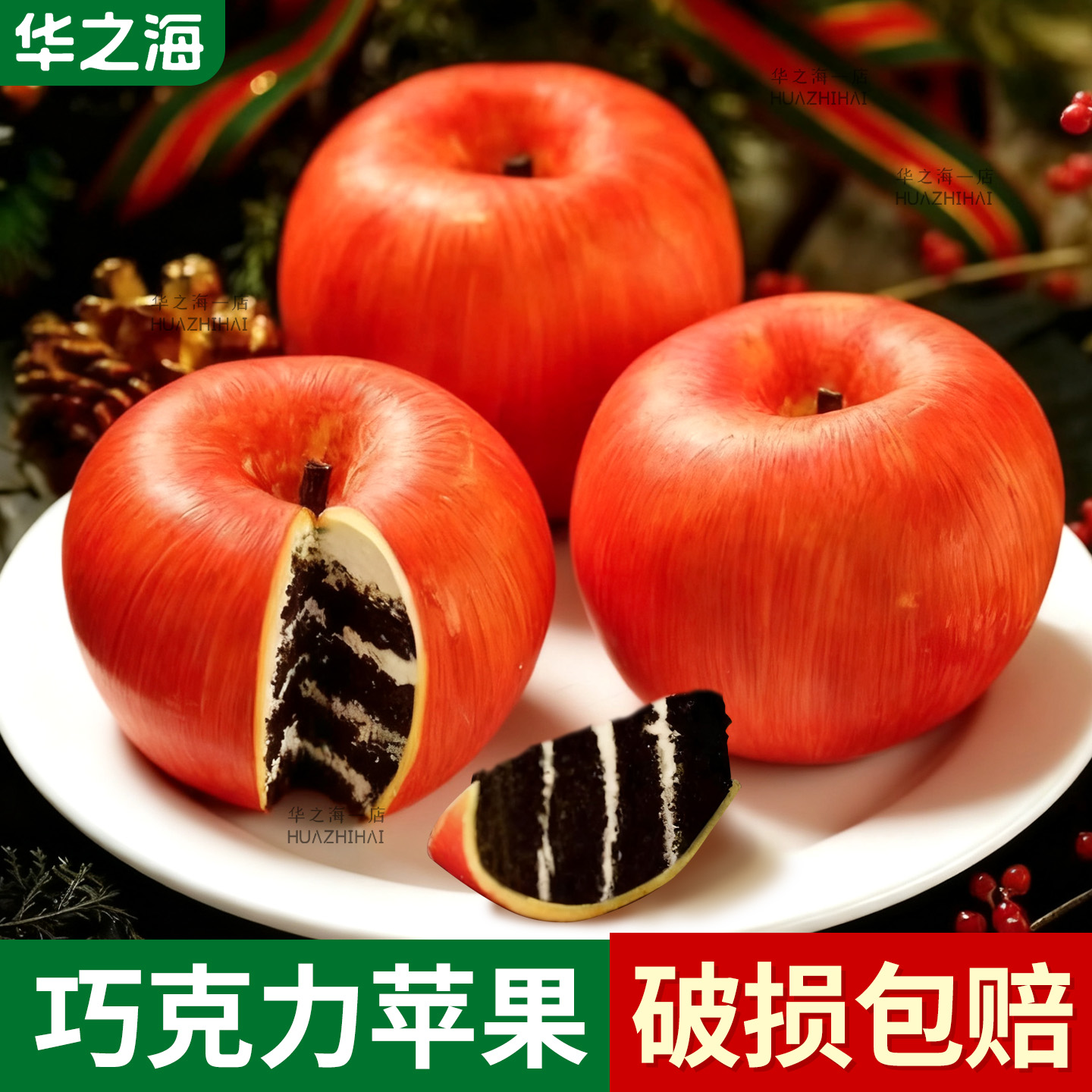 圣诞节蛋糕敲敲乐苹果巧克力空心
