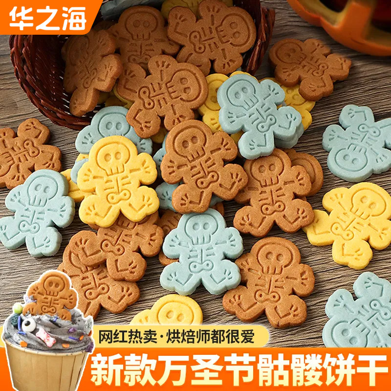 万圣节蛋糕装饰摆件骷髅饼干幽灵恶魔怪兽摆件创意恶搞甜品点缀