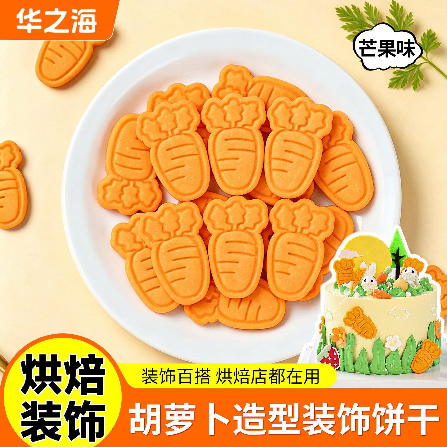 蛋糕装饰饼干胡萝卜造型3D小兔子棉花糖卡通纸杯甜品摆件烘焙配件