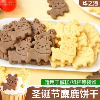圣诞节卡通麋鹿饼干蛋糕装饰摆件