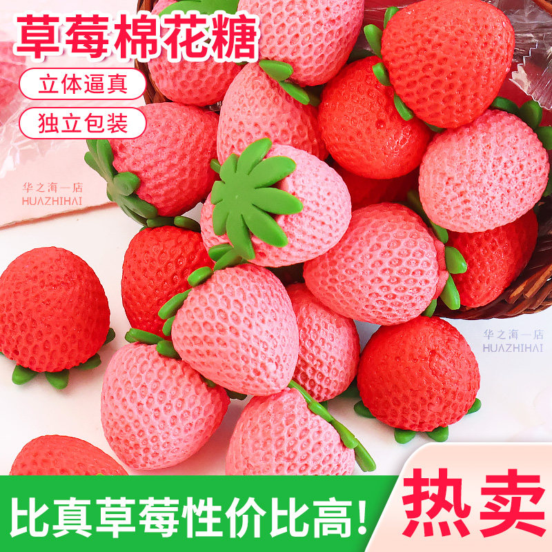 草莓棉花糖蛋糕装饰红色粉色3D草莓立体软糖果可食用甜品烘焙摆件