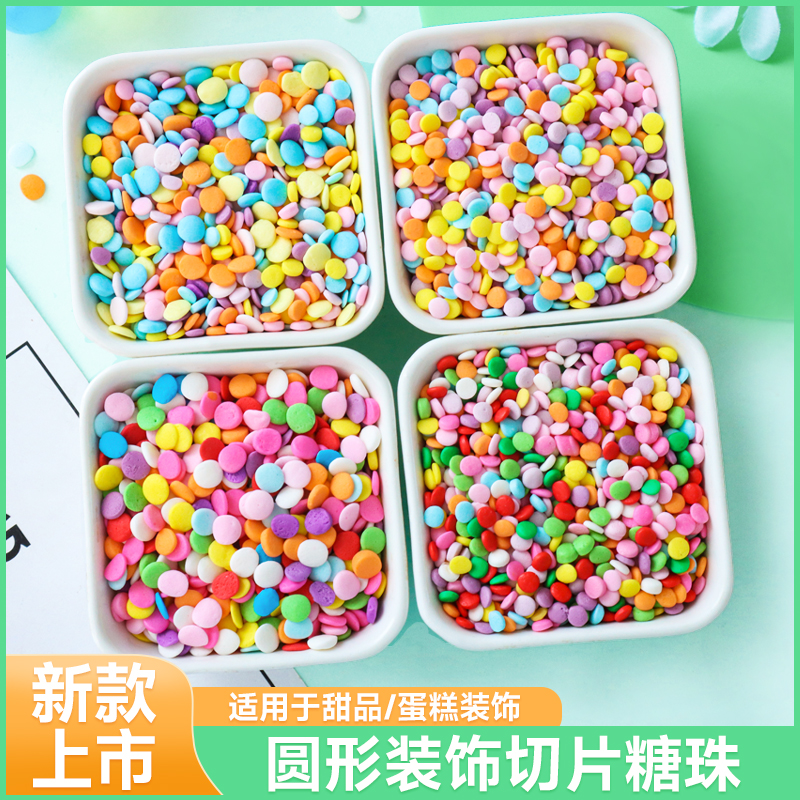 圆形切片糖儿童节蛋糕装饰点缀