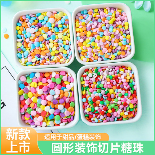 彩色圆形切片糖蛋糕装饰点缀商用