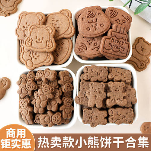 可可小熊饼干蛋糕装饰摆件巧克力