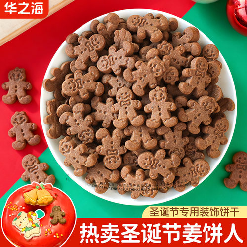 圣诞节姜饼人饼干蛋糕装饰摆件