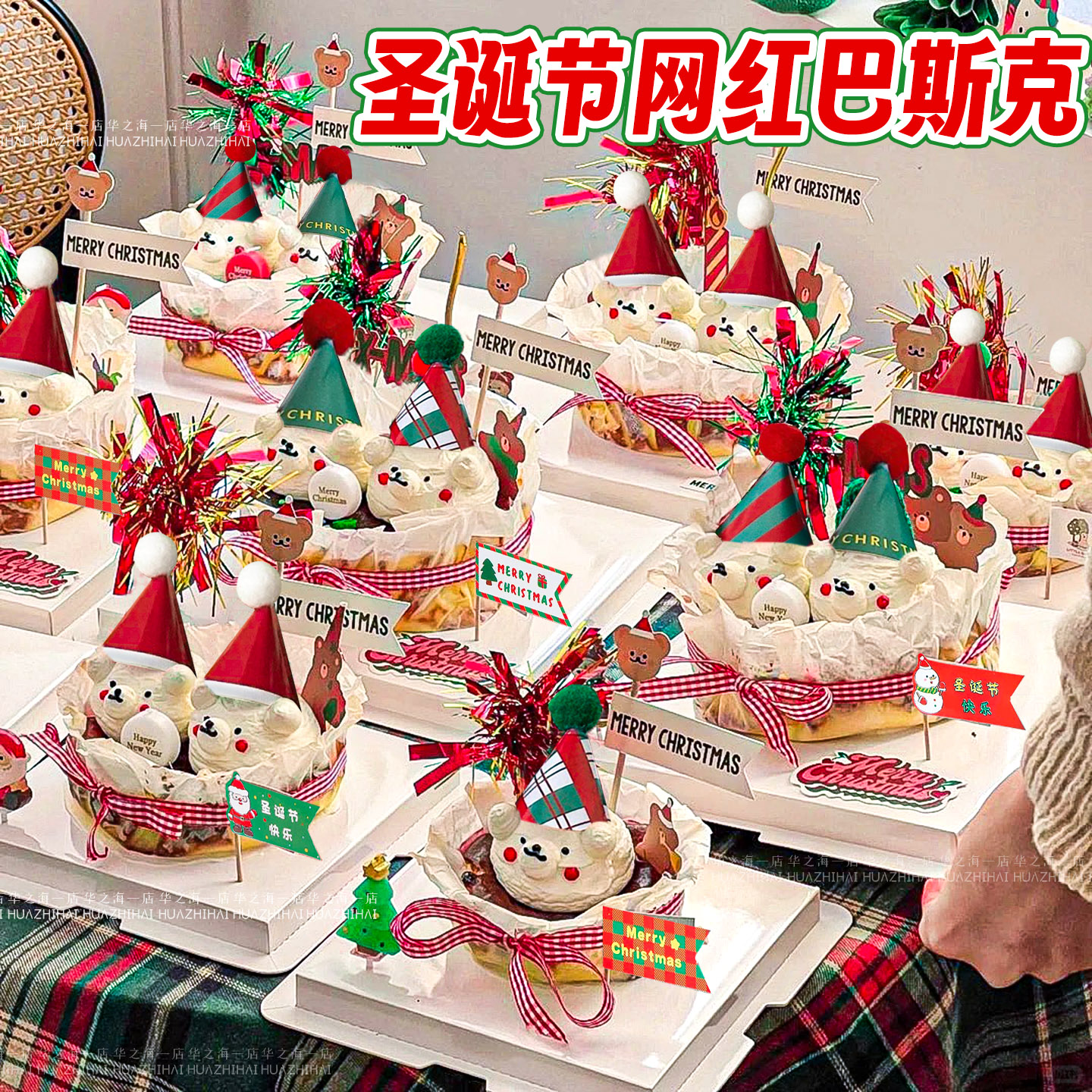 圣诞节巴斯克蛋糕装饰雨丝小帽子