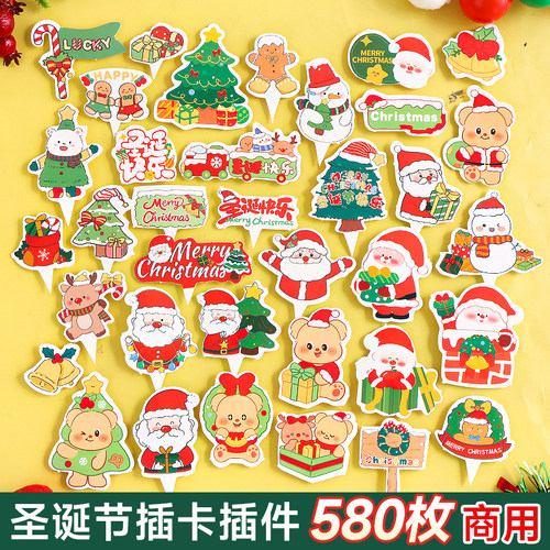 圣诞节蛋糕装饰插件圣诞老人插卡