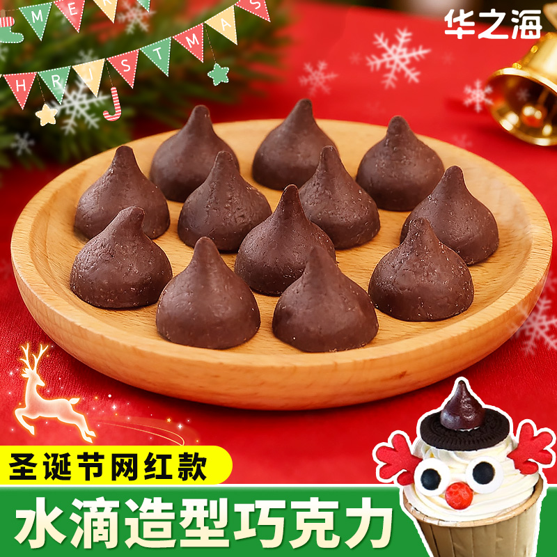 水滴巧克力圣诞节蛋糕装饰摆件