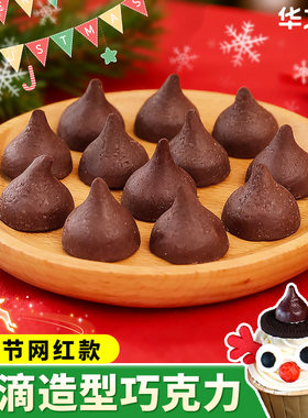 水滴巧克力圣诞节蛋糕装饰摆件
