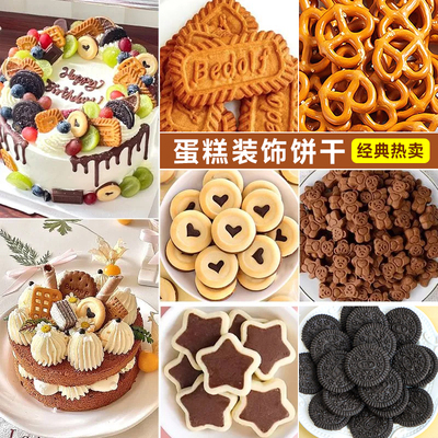 森系饼干生日蛋糕装饰甜品台点缀