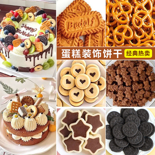 森系饼干生日蛋糕装饰甜品台点缀