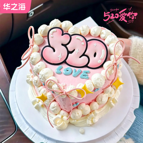 【网红热卖】520字牌巧克力套装