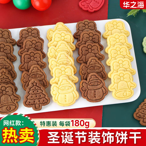 圣诞节饼干混合装蛋糕装饰摆件