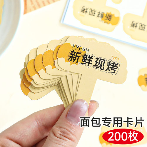 新鲜现烤插卡面包插牌蛋糕房专用