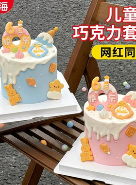 六一儿童节蛋糕装饰甜甜圈巧克力配件61节日快乐插件烘焙点缀摆件