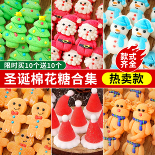 圣诞节蛋糕装 扮 饰棉花糖圣诞老人麋鹿姜饼人立体软糖果甜品烘焙装