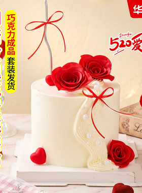 520蛋糕装饰红色翻糖玫瑰花摆件巧克力配件告白订婚结婚烘焙专用