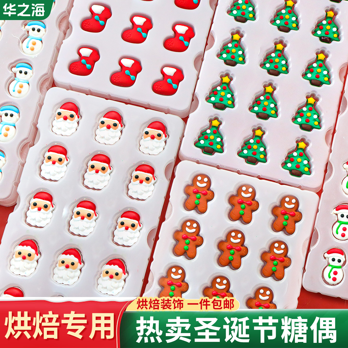 圣诞节蛋糕装饰糖偶摆件可食用