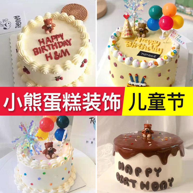 六一儿童节蛋糕装饰插件小熊蜡烛彩色气球生日卡通男孩女孩派对61