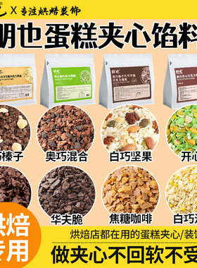 朋也蛋糕夹心馅料好吃不回软