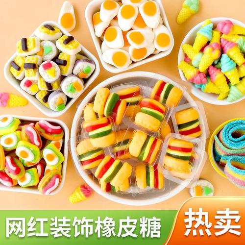 网红汉堡软糖卡通彩虹橡皮糖