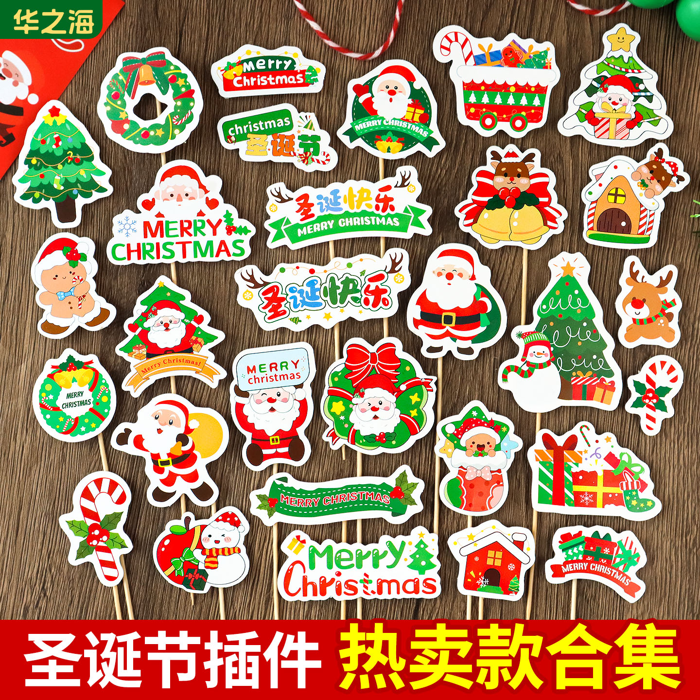 圣诞蛋糕装饰圣诞老人麋鹿插件