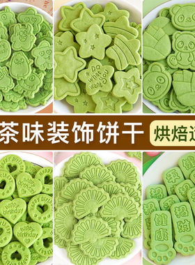 蛋糕装饰饼干绿色抹茶立体花朵摆件冰淇淋绵绵冰纸杯烘焙甜品点缀