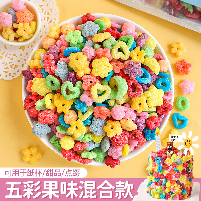 五彩果味麦圈蛋糕装饰糖彩色麦片巧克力热奶宝冰淇淋小料烘焙点缀