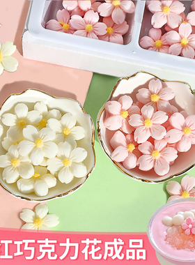 巧克力樱花蛋糕装饰品摆件可食用粉色白色翻糖小花甜品台烘焙点缀