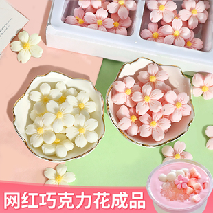 巧克力樱花蛋糕装饰品摆件可食用粉色翻糖小花五瓣花甜品烘焙点缀