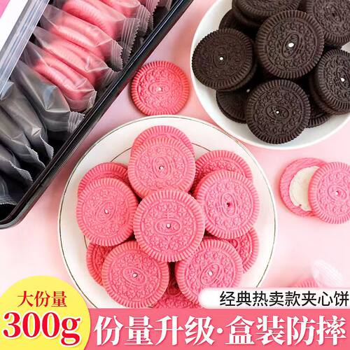 夹心饼干蛋糕装饰摆件甜品插件