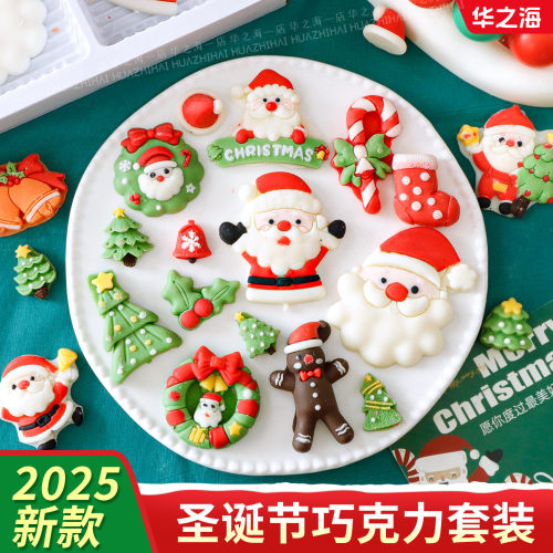 圣诞老人巧克力蛋糕装饰成品套装