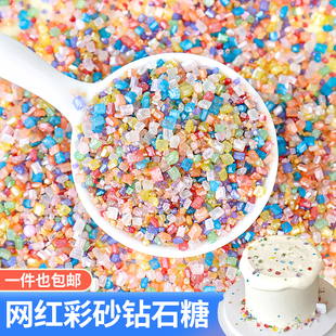 网红钻石糖珠蛋糕装 饰彩色砂糖水晶糖珍珠糖豆烘焙慕斯甜品点缀