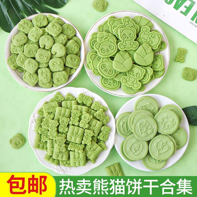 网红熊猫饼干蛋糕装饰摆件