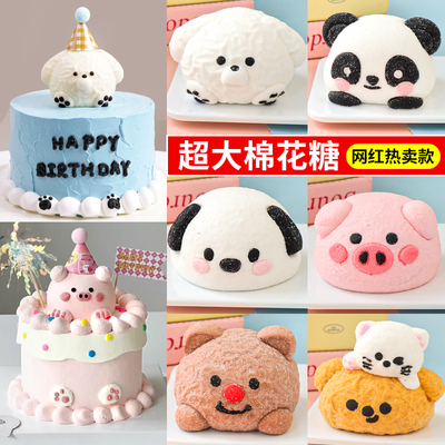 网红大号动物棉花糖蛋糕装饰摆件