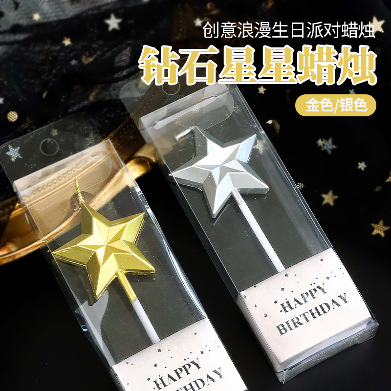 钻石星星蜡烛生日蛋糕装饰摆件金色数字圣诞节甜品配件网红氛围感