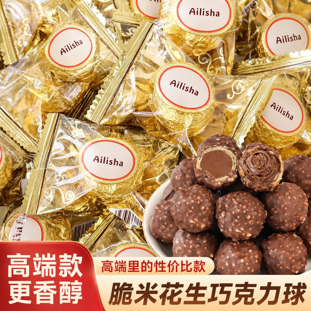 巧克力球蛋糕装饰摆件金莎糖果甜品烘焙点缀结婚喜糖批发伴手礼