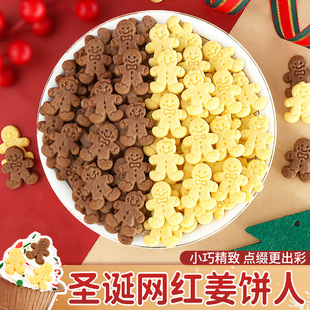 圣诞节蛋糕装饰姜饼人饼干卡通圣诞老人摆件创意儿童甜品烘焙插牌