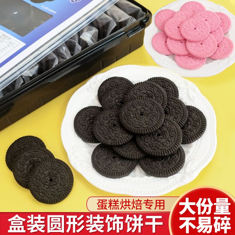 饼干蛋糕装饰黑色奥奥大圆可可樱花单独小包冰淇淋甜品烘焙摆件