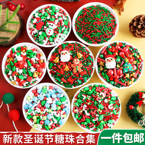 圣诞节蛋糕装饰糖珠彩针甜品点缀