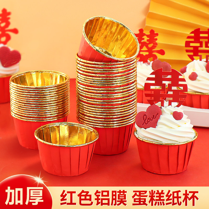 订婚蛋糕装饰纸杯红色卷口杯耐高温大红新年结婚马芬杯甜品台插件,节庆用品/礼品,节日装扮用品,淘宝优惠券,粉丝福利购,淘宝优惠卷