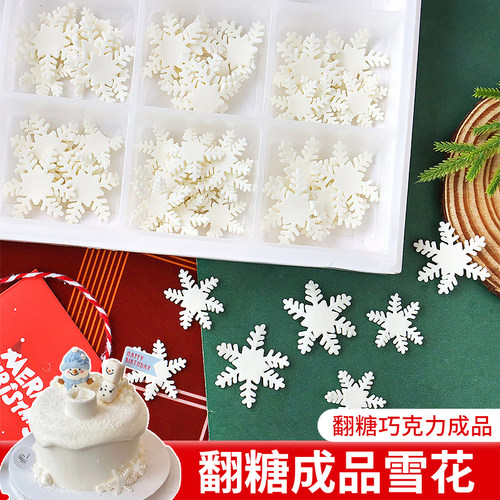 2026新款蛋糕装饰翻糖巧克力雪花