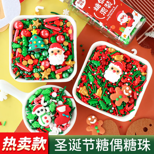 2025圣诞节圣诞老人糖偶糖珠装饰