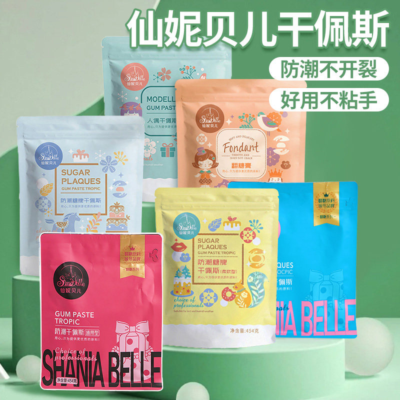 仙妮贝儿干佩斯可食用防潮翻糖膏蝴蝶结花卉柔软糖皮原料蛋糕装饰,节庆用品/礼品,节日装扮用品,淘宝优惠券,粉丝福利购,淘宝优惠卷