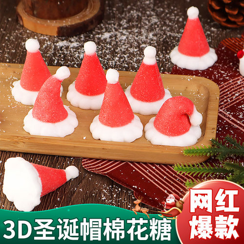 圣诞蛋糕装饰摆件圣诞帽棉花糖