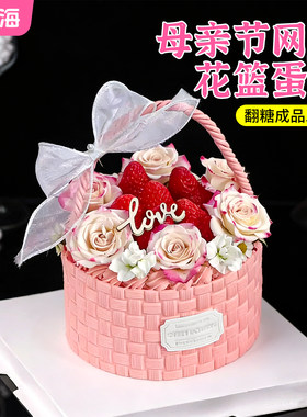 母亲节花篮蛋糕装饰巧克力成品