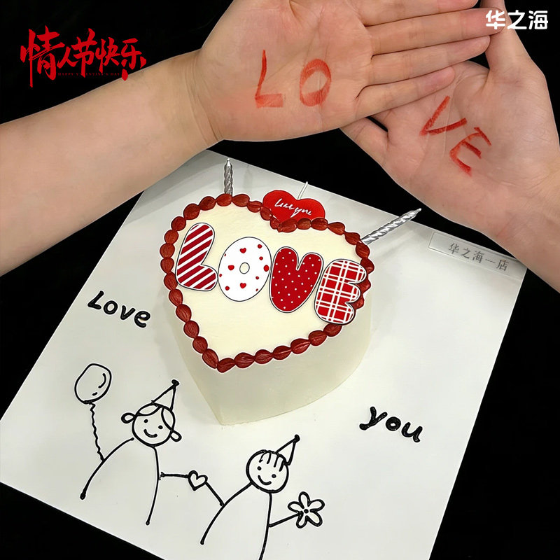 214情人节巧克力蛋糕装饰love摆件可食用生日表白甜品台烘焙点缀,节庆用品/礼品,蛋糕/烘焙装饰用品,淘宝优惠券,粉丝福利购,淘宝优惠卷