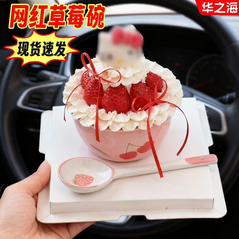 网红草莓碗圣诞蛋糕装饰摆件粉色kt猫甜品陶瓷抱抱碗烘焙装扮配件