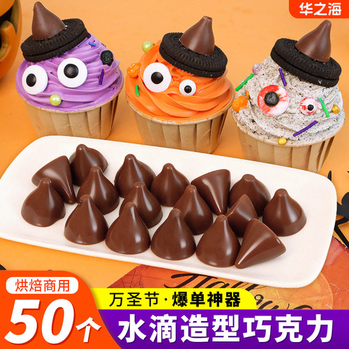 万圣节蛋糕装饰水滴巧克力点缀